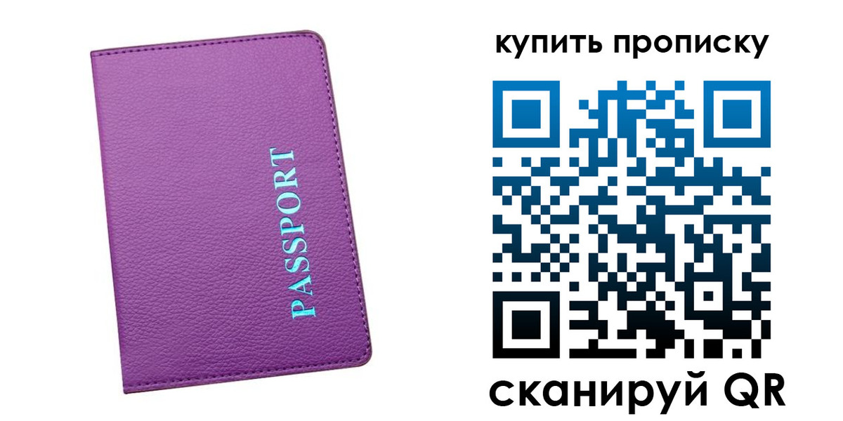 временная регистрация в квартире в Старом Осколе