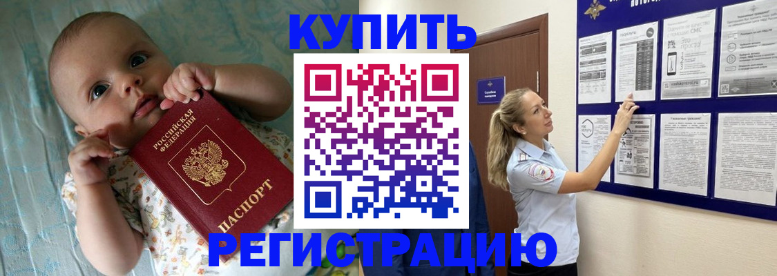где прописаться в Старом Осколе