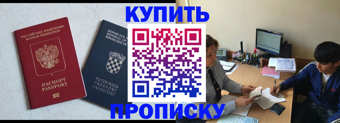 прописка поиск в Старом Осколе