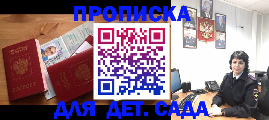 временная регистрация для всех в Старом Осколе