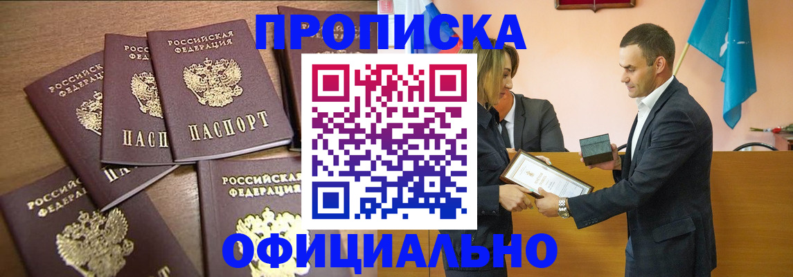 временная регистрация гарантия в Старом Осколе