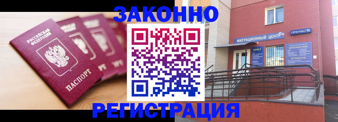 прописка для кредита в Старом Осколе
