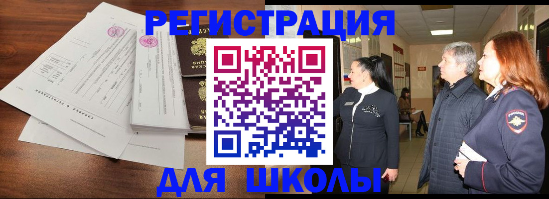 временная регистрация в квартире в Старом Осколе